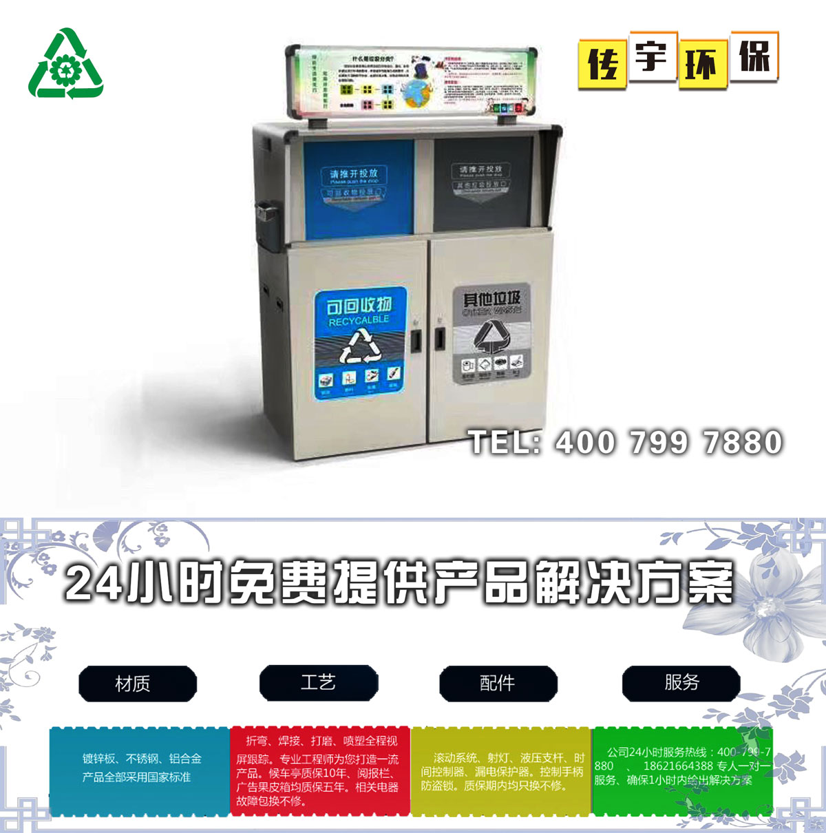 智能分類草莓视频黄色成人箱