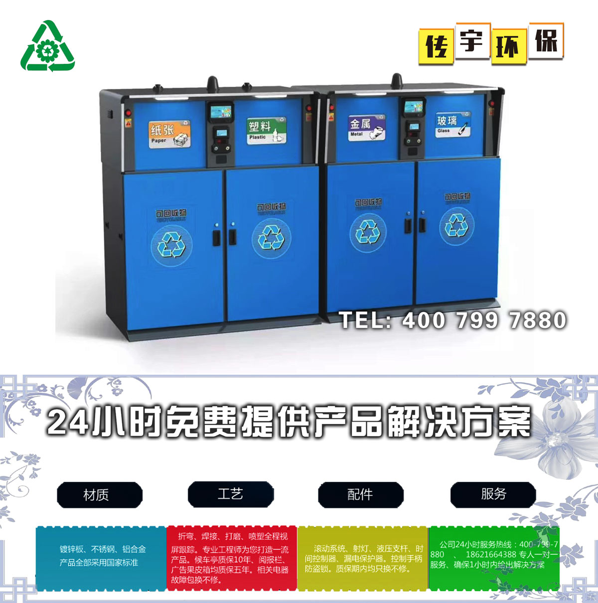 智能分類草莓视频黄色成人箱