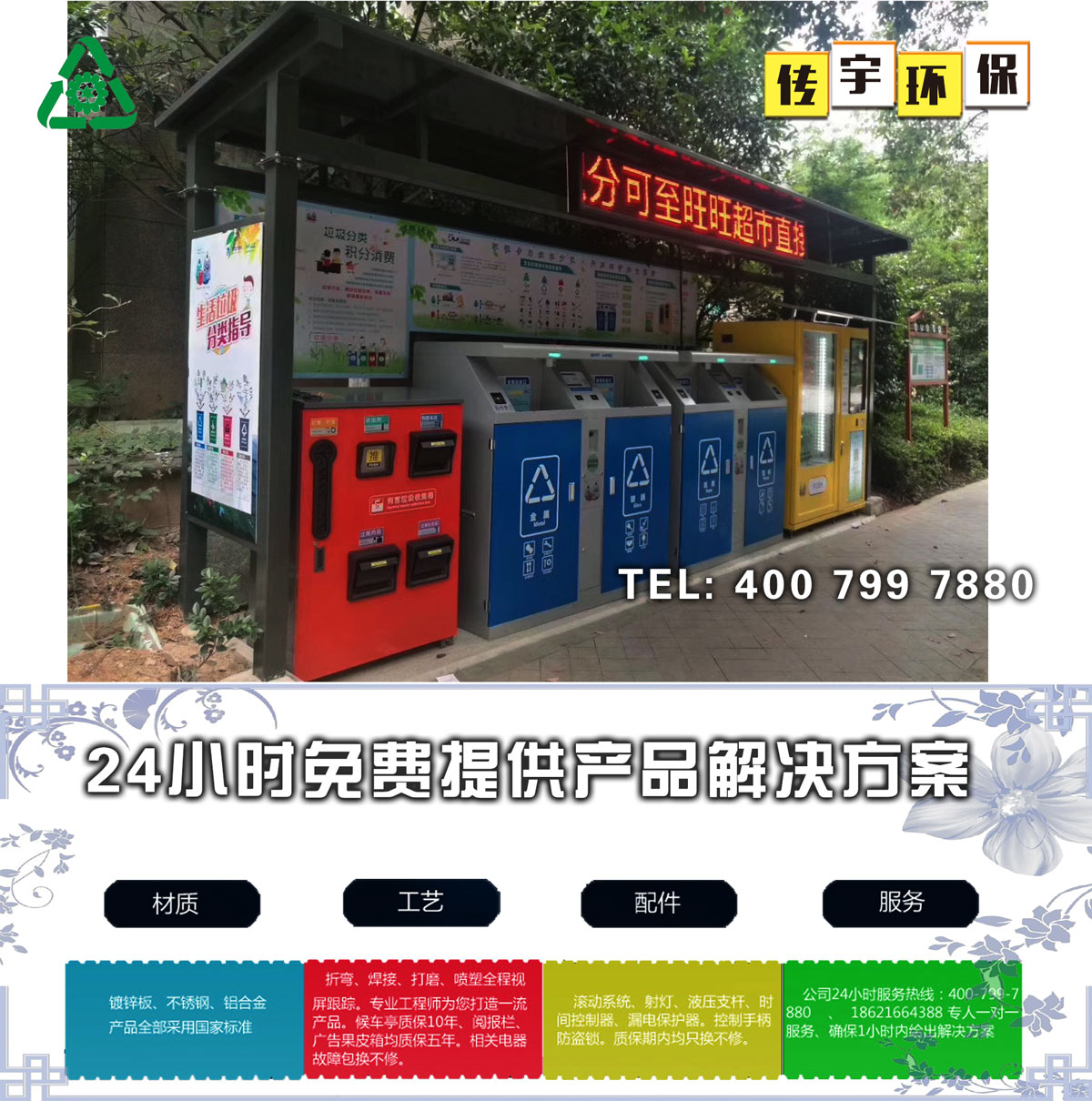 智能分類草莓视频黄色成人箱