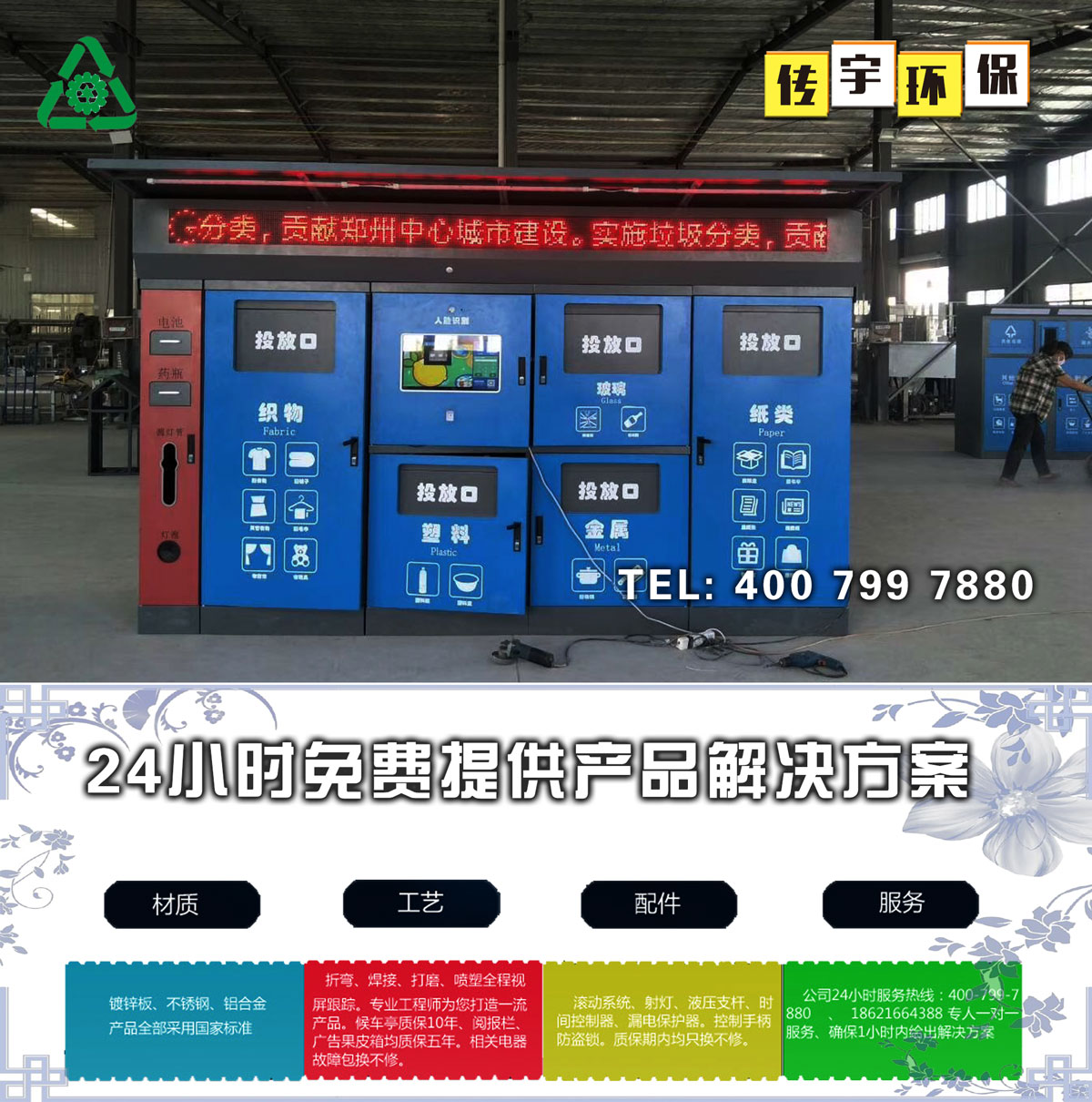 智能分類草莓视频黄色成人箱