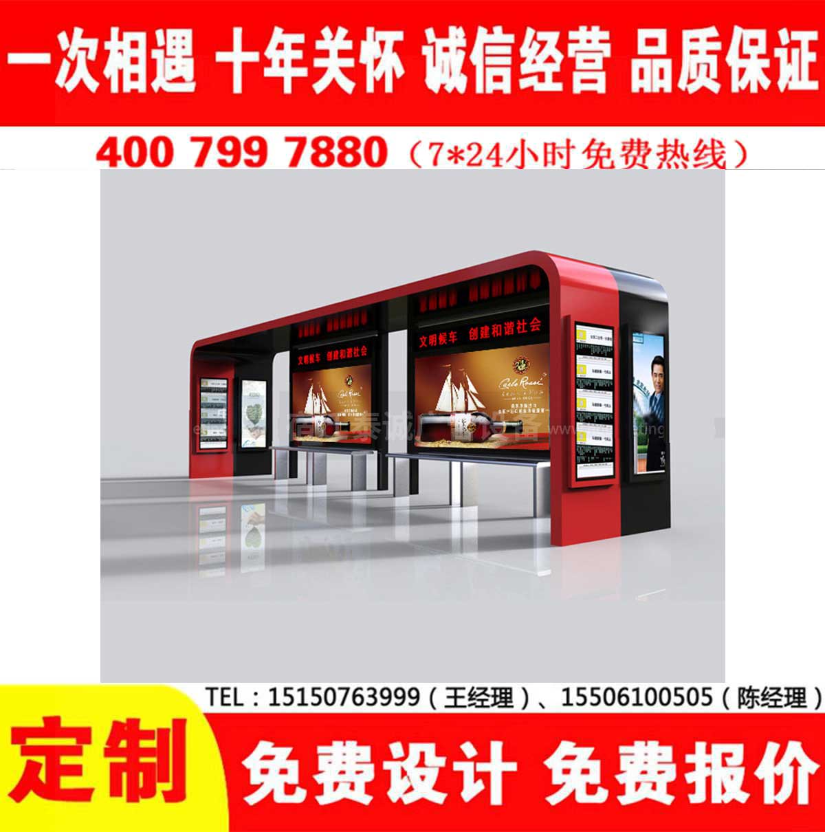 草莓在线免费观看公交站台