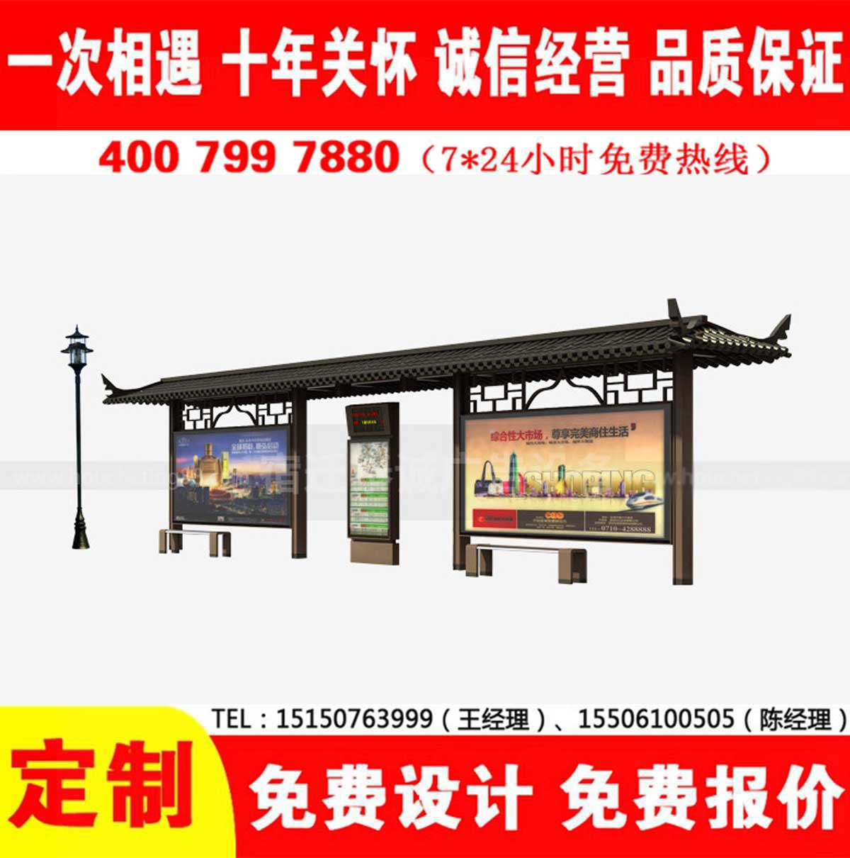 草莓在线免费观看公交站台