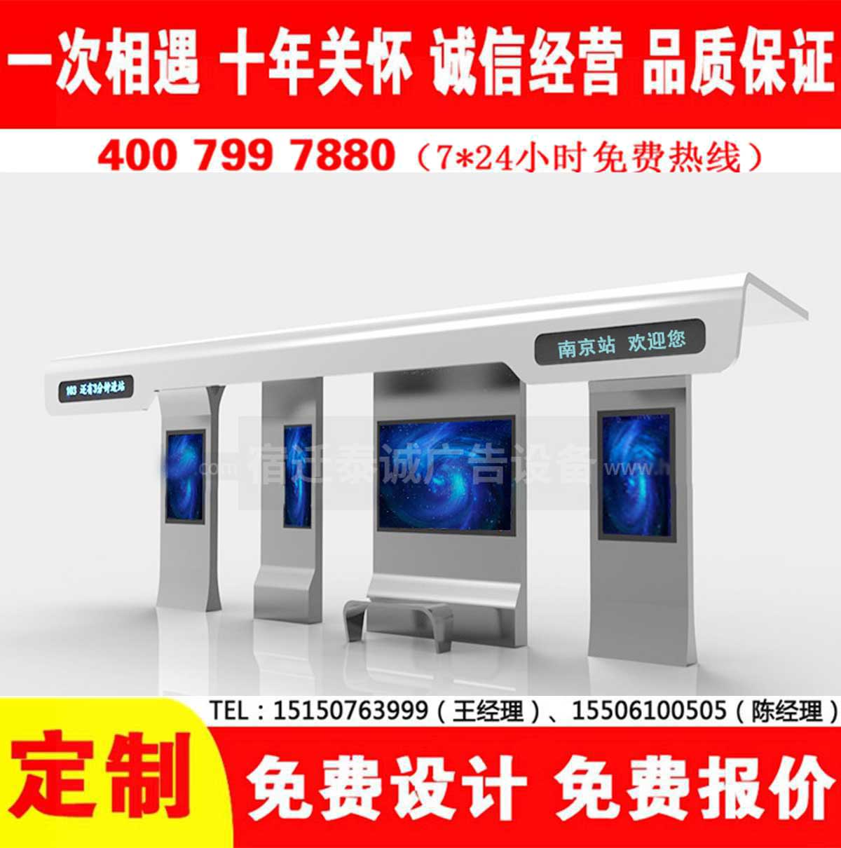 草莓在线免费观看公交站台