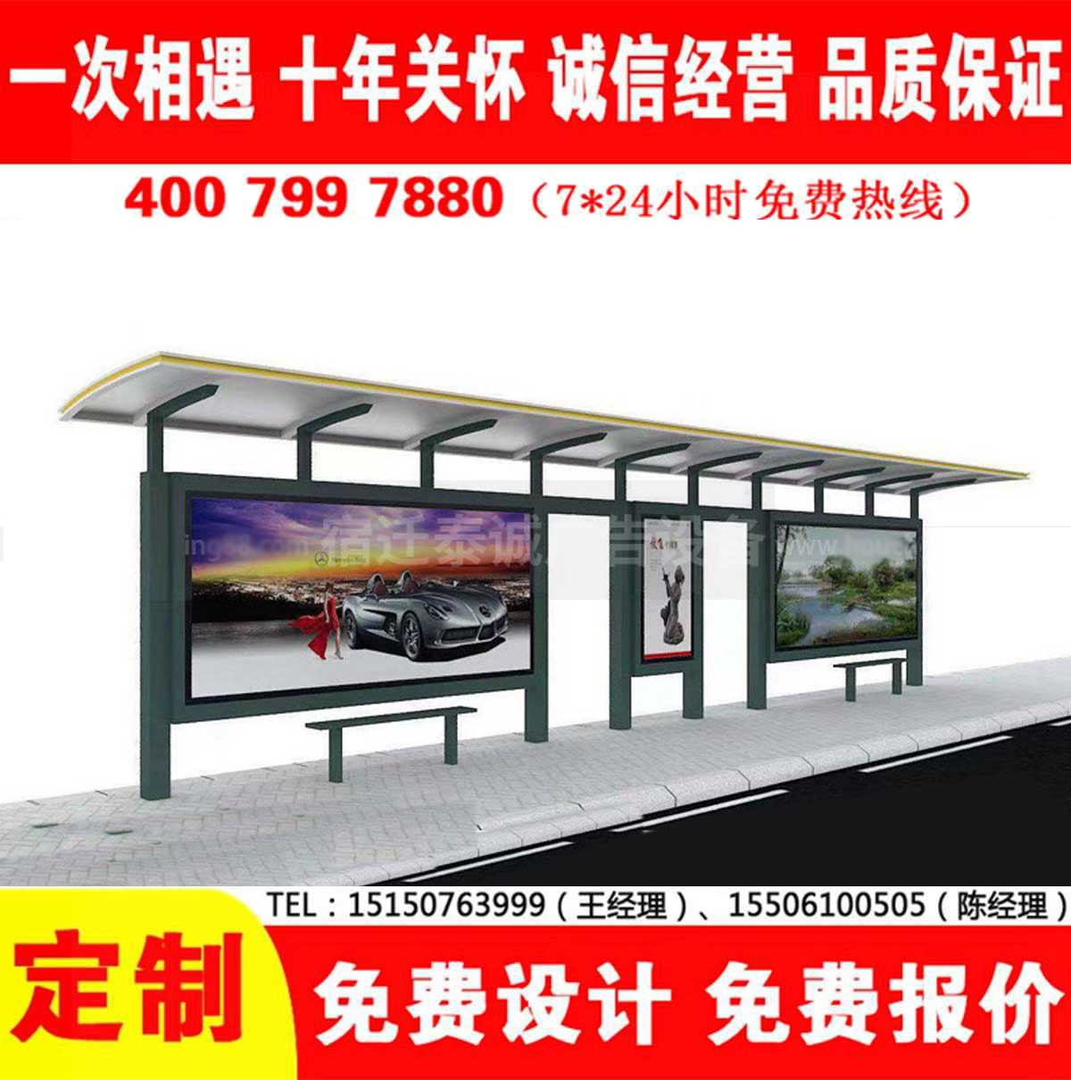 草莓在线免费观看公交站台