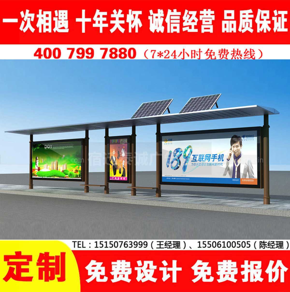 草莓在线免费观看公交站台