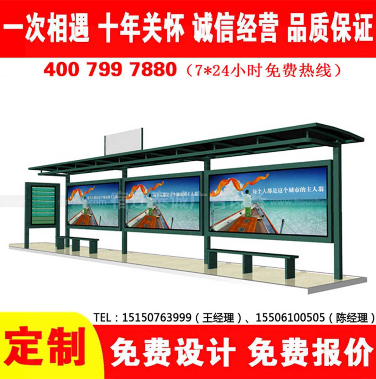 草莓在线免费观看公交站台