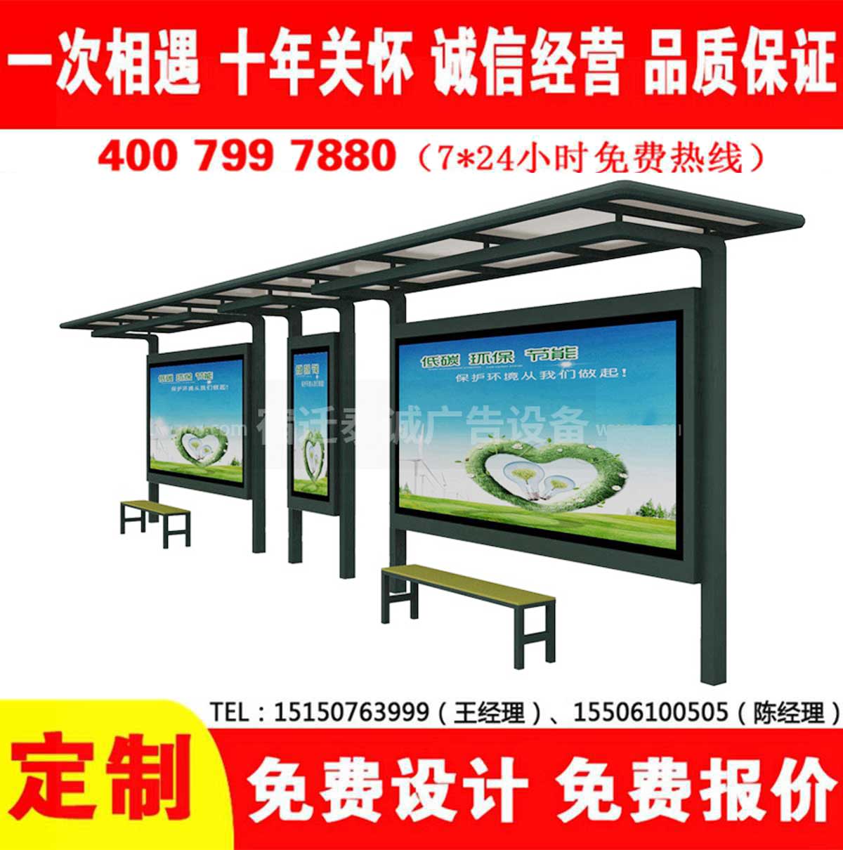 草莓在线免费观看公交站台