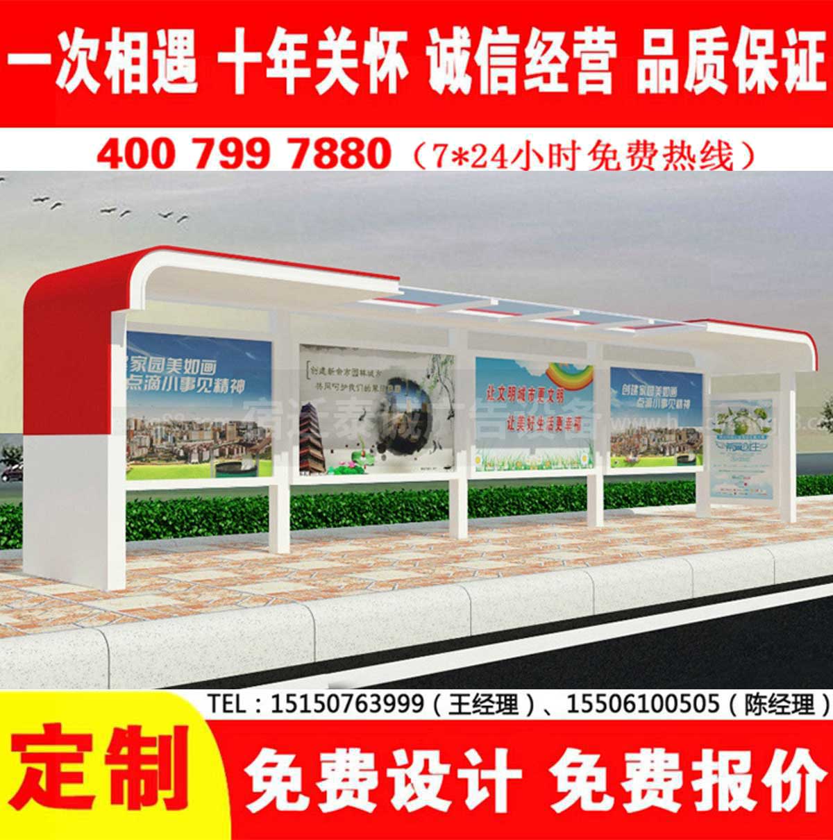 草莓在线免费观看公交站台