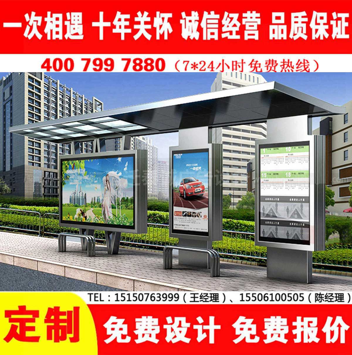 草莓在线免费观看公交站台