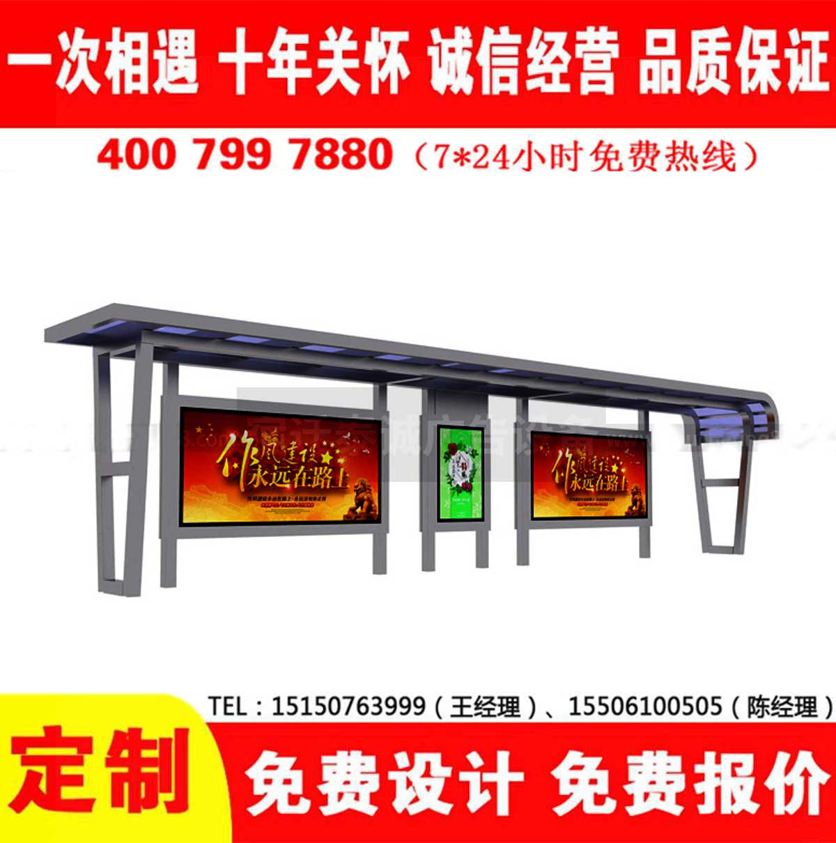 草莓在线免费观看公交站台