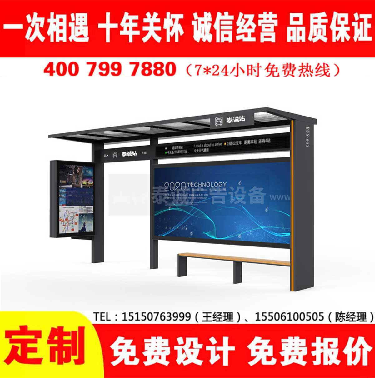 草莓在线免费观看公交站台