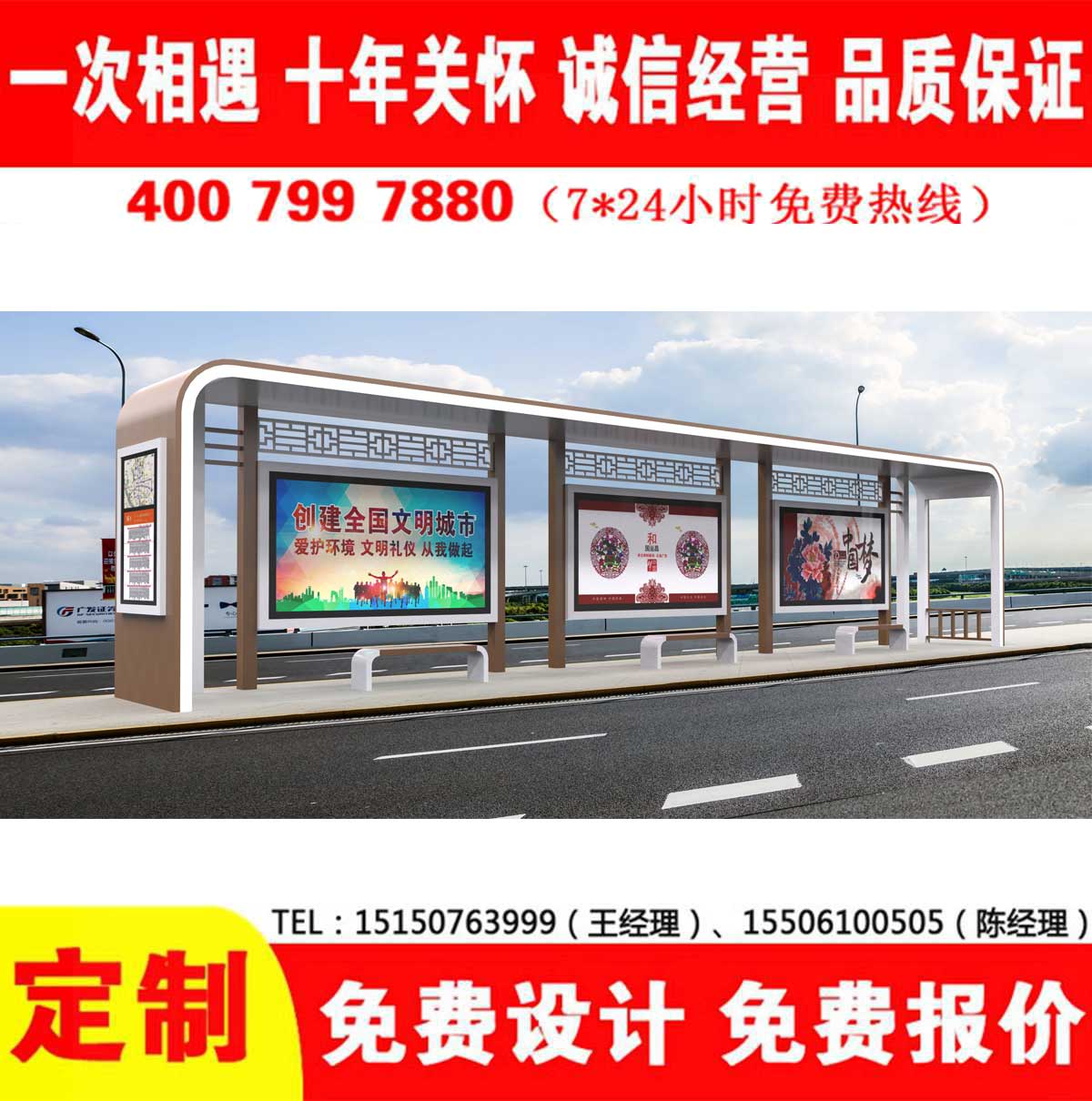 草莓在线免费观看公交站台