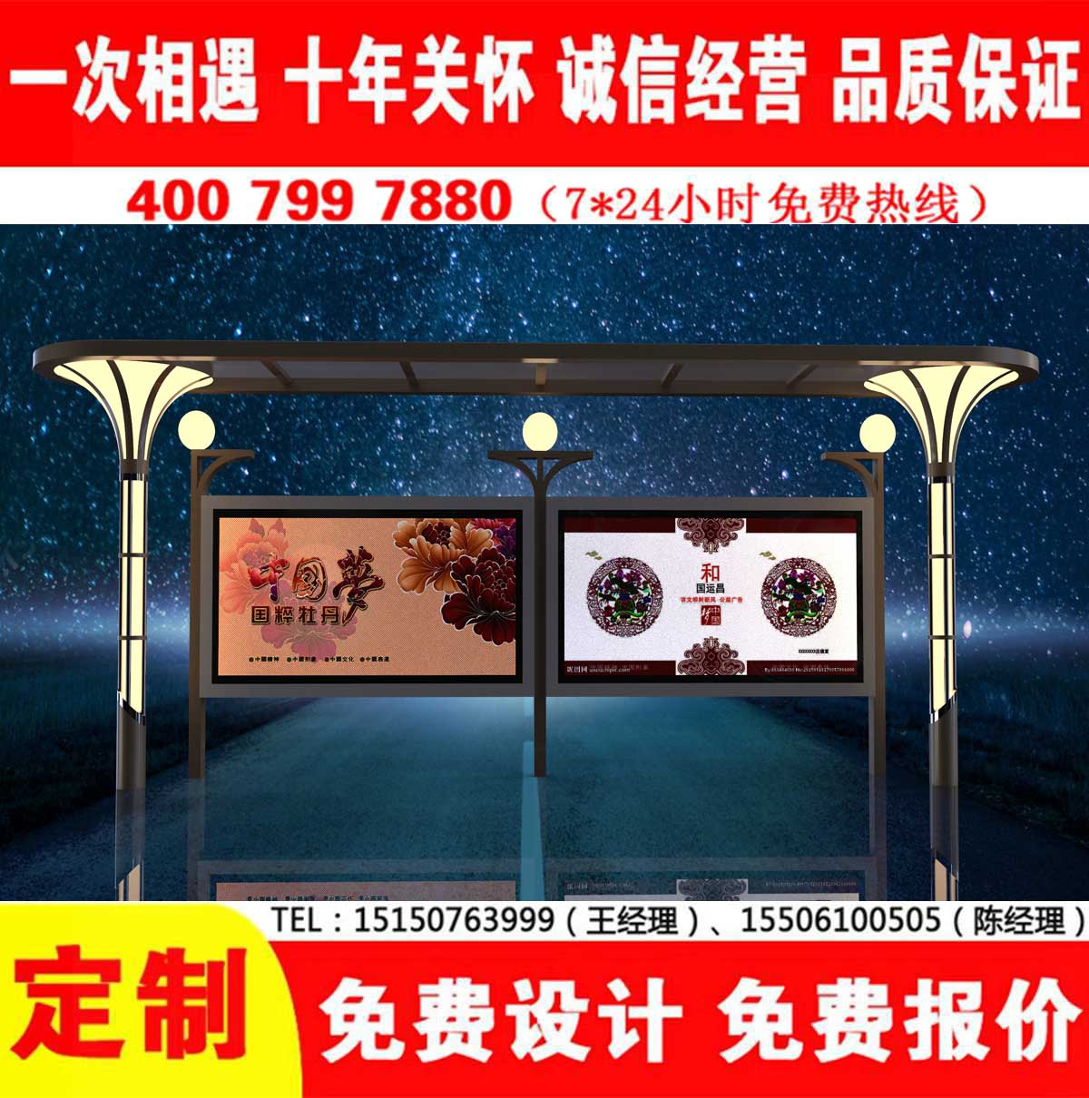 草莓在线免费观看公交站台