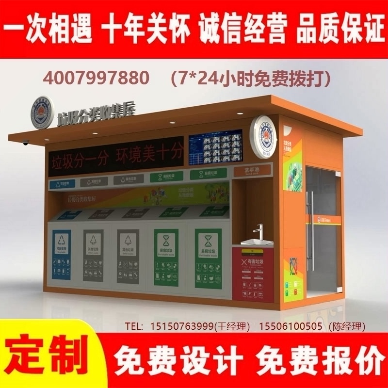 智能草莓视频黄色成人分類房草莓视频黄色成人分類箱街道社區草莓视频黄色成人集中處理站草莓视频黄色成人分類箱
