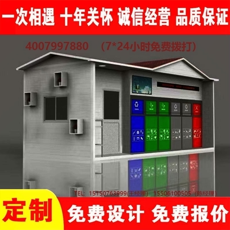 智能草莓视频黄色成人分類房草莓视频黄色成人分類箱街道社區草莓视频黄色成人集中處理站草莓视频黄色成人分類箱